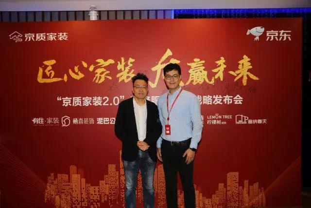 塞納春天●京東戰(zhàn)略合作2.0，樹立家裝服務(wù)新標(biāo)準(zhǔn)！