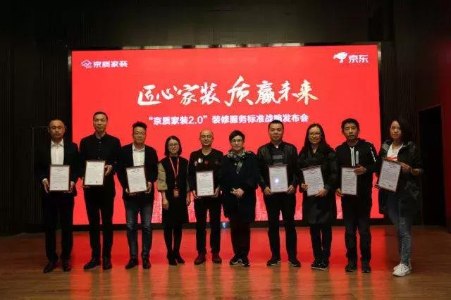 塞納春天●京東戰(zhàn)略合作2.0，樹立家裝服務(wù)新標(biāo)準(zhǔn)！
